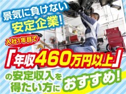 ツチヤ自動車株式会社 自動車のカーライフアドバイザー 未経験歓迎 経験者優遇 女性活躍中の転職 求人情報 転職なら キャリアインデックス