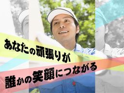 株式会社 ロードクリーン 株式会社 ロードクリーン