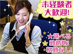 株式会社 東リース 株式会社 東リース