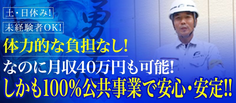 株式会社 勇志(イサミ) 株式会社 勇志(イサミ)