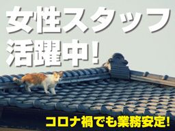 佐原電気通信株式会社 佐原電気通信株式会社