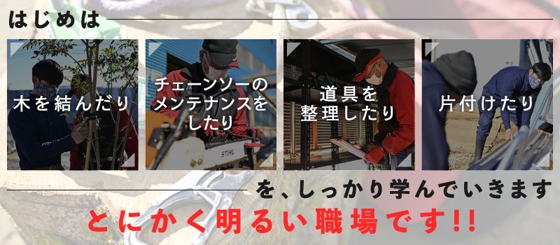 株式会社みやこ造景 株式会社みやこ造景