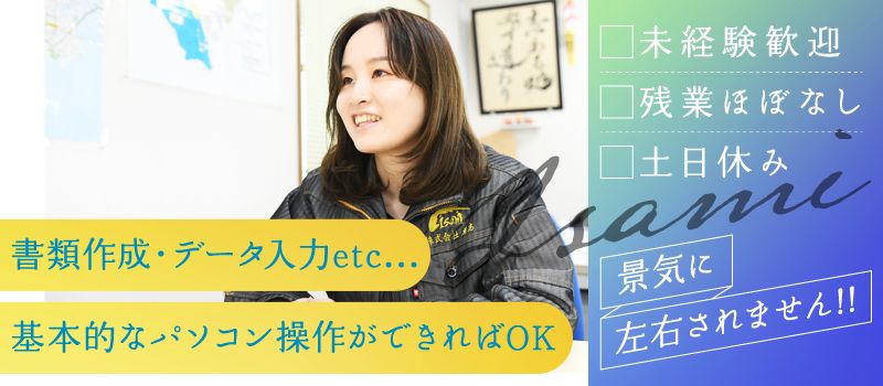 株式会社 勇志(イサミ) 株式会社 勇志(イサミ)