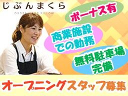 福岡市西区 ひげ ネイル ピアスokのバイト アルバイト パート求人情報 クリエイトバイト