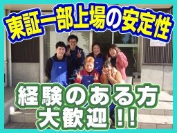 株式会社ハマキョウレックス 静岡センター 株式会社ハマキョウレックス 静岡センター
