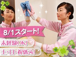 茨城県高萩市 扶養内okのバイト アルバイト パート求人情報 クリエイトバイト 茨城県高萩市 扶養内okのバイト アルバイト パート求人情報 クリエイトバイト