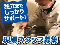 さくら住設 さくら住設