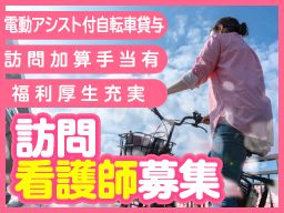 医療法人社団さくら会 世田谷中央病院 医療法人社団さくら会 世田谷中央病院