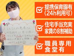 医療法人社団さくら会 世田谷中央病院 医療法人社団さくら会 世田谷中央病院