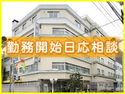 医療法人社団さくら会 世田谷中央病院 医療法人社団さくら会 世田谷中央病院