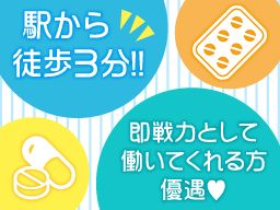 シオン薬局 シオン薬局