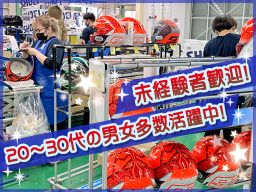 株式会社 SHOEI 茨城工場 株式会社 SHOEI 茨城工場
