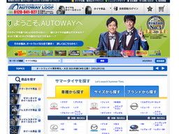 株式会社 オートウェイ 株式会社 オートウェイ