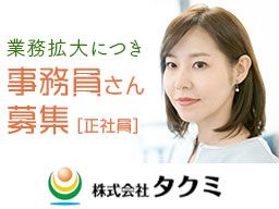 (株) タクミ (株) タクミ