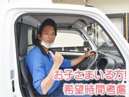 株式会社 タイヘイ物流システム 株式会社 タイヘイ物流システム