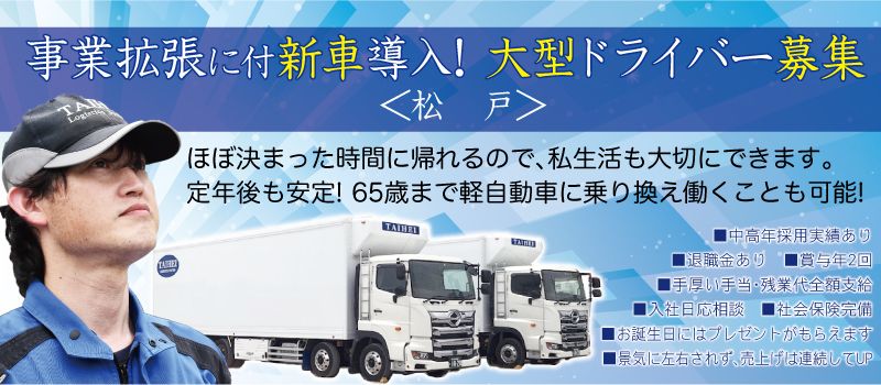 株式会社 タイヘイ物流システム 株式会社 タイヘイ物流システム