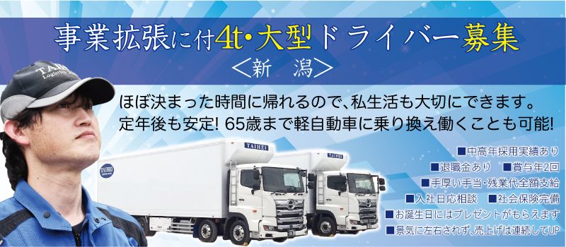 株式会社 タイヘイ物流システム 株式会社 タイヘイ物流システム
