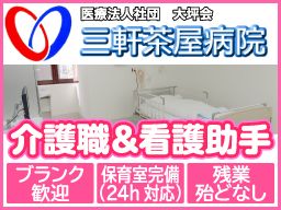 医療法人社団 大坪会 三軒茶屋病院 医療法人社団 大坪会 三軒茶屋病院