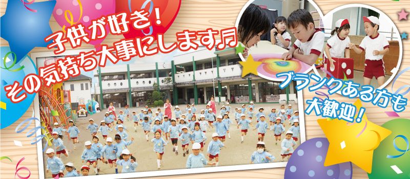 学校法人いわはま学園 北部幼稚園 学校法人いわはま学園 北部幼稚園