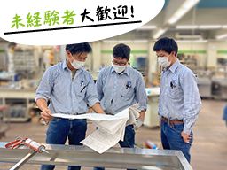 株式会社保坂製作所 株式会社保坂製作所