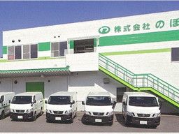 株式会社 のぼる 株式会社 のぼる