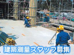 株式会社 宮田工務店の転職 求人情報 Com クリエイト転職