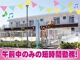 社会福祉法人 貴静会 上田せせらぎ保育園 社会福祉法人 貴静会 上田せせらぎ保育園