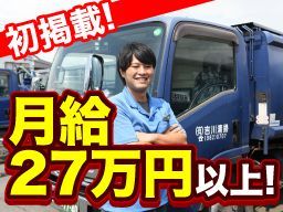 有限会社 吉川清掃 有限会社 吉川清掃