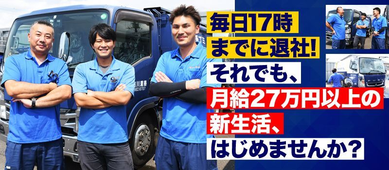 有限会社 吉川清掃 有限会社 吉川清掃