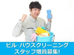 株式会社 イーストジャパン・クリーン 株式会社 イーストジャパン・クリーン