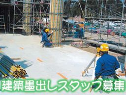 株式会社 宮田工務店 株式会社 宮田工務店