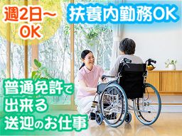 デイサービス悠々 デイサービス悠々