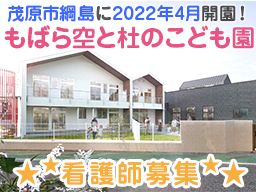 社会福祉法人 すくすくどろんこの会 社会福祉法人 すくすくどろんこの会