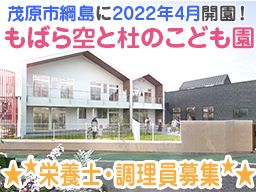 社会福祉法人 すくすくどろんこの会 社会福祉法人 すくすくどろんこの会