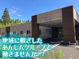 あんしんグループ あんしんグループ