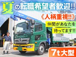 興和運輸株式会社 本社/浦安物流センター 興和運輸株式会社 本社/浦安物流センター