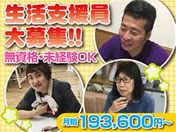 2ページ目 東京都足立区 職場体験 見学の転職 求人情報 クリエイト転職