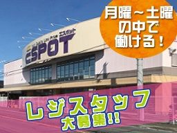 エスポット韮山店 エスポット韮山店