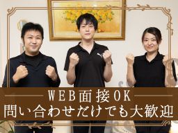 全身もみほぐし ほぐれ~る 全身もみほぐし ほぐれ~る