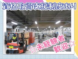 山田港運倉庫 株式会社 山田港運倉庫 株式会社