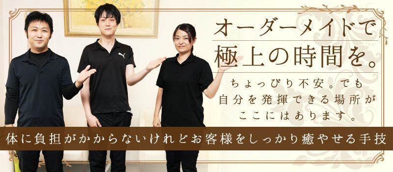 全身もみほぐし ほぐれ~る 全身もみほぐし ほぐれ~る
