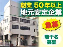 株式会社 伏見商会 株式会社 伏見商会