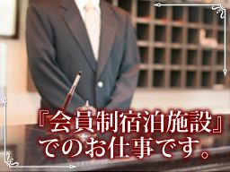 株式会社 伊豆急コミュニティー 株式会社 伊豆急コミュニティー