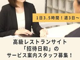 東京都八王子市 夕方のバイト アルバイト パート求人情報 クリエイトバイト