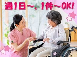 訪問介護事業所 光り 訪問介護事業所 光り