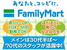 ファミリーマート 千葉干潟店 ファミリーマート 千葉干潟店