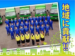 有限会社 箱根清掃公社 有限会社 箱根清掃公社