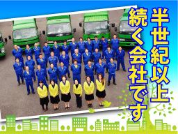 有限会社 箱根清掃公社 有限会社 箱根清掃公社
