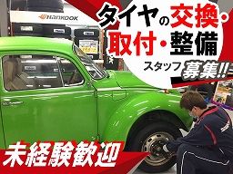 株式会社 美女木 タイヤマルシェ 株式会社 美女木 タイヤマルシェ