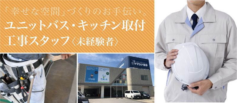 株式会社ヤマシナ商事 株式会社ヤマシナ商事
